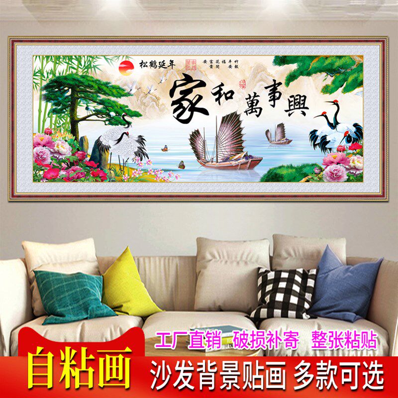 自粘壁纸流水生财客厅装饰画孔雀迎客松风景M画室内沙发背景墙贴