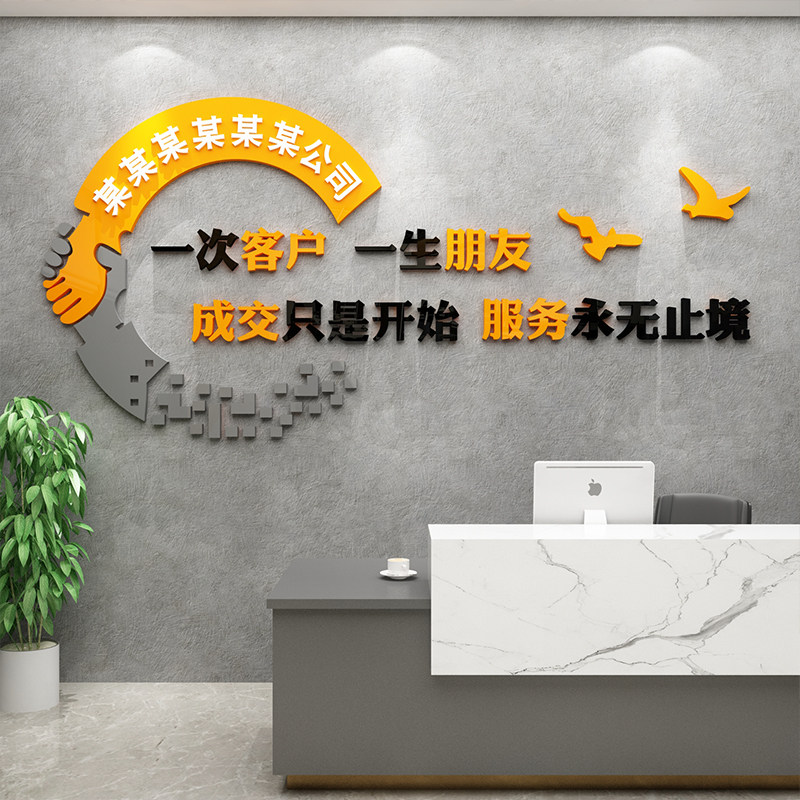 公司前台背景墙面设计效果图logo定制I形象壁纸办公室装饰布置名