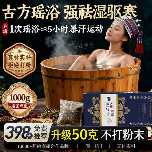 祛湿排寒！一盒搞掂！养生馆在用
