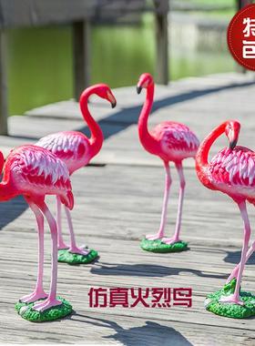花园摆件别墅庭院假山水池景观装饰品摆设仿真动物雕塑火烈鸟摆件
