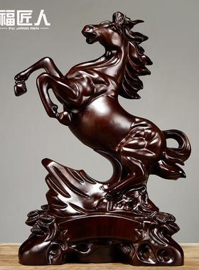 黑檀木马到成功雕刻摆件家居客厅办公室实木马装饰工艺品开业送礼
