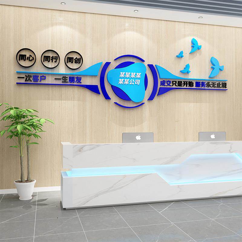 公司励前台背景墙纸设计企业mvCXQ3UL文壁化装办公室饰会议墙面志