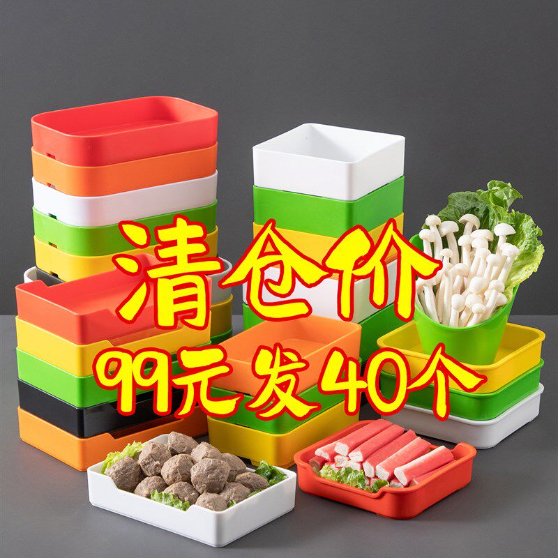 川香自助火锅店餐具s商业塑料矩形烧烤配菜菜桶烧烤盘