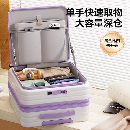 前开口行李箱女小型18寸登机箱深仓多功I能20寸短途旅行箱可上飞