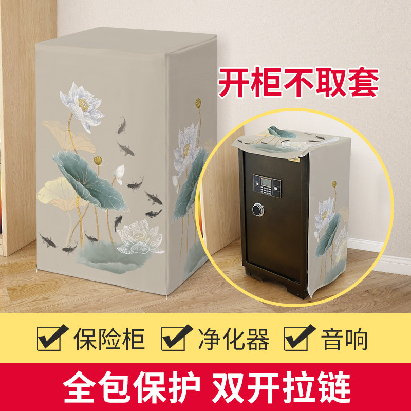 保险柜罩套家用防尘防潮遮挡保险箱盖布定做净化器V音箱置物书架