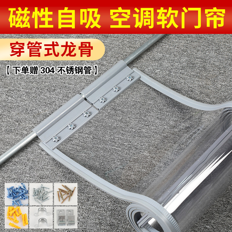空调门帘防走冷超市透明磁吸门帘A商用防风塑料pvc皮门帘隔断帘子