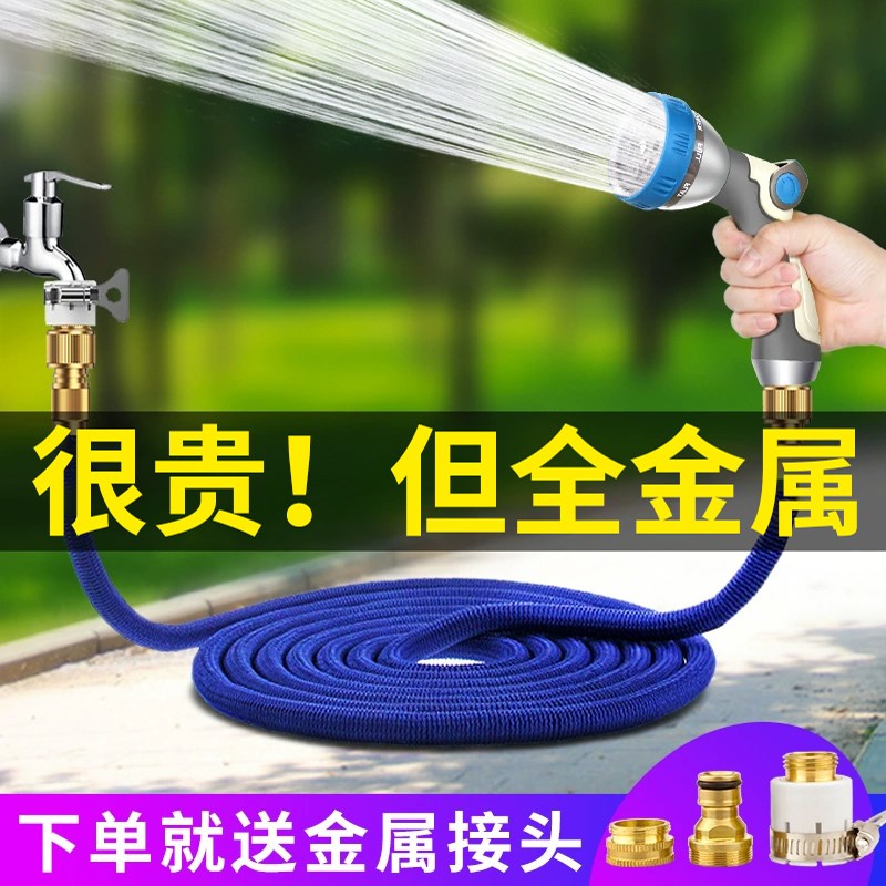 浇花自动伸缩水管水管软管喷头洒水浇菜浇花M浇地洗车花园灌溉水