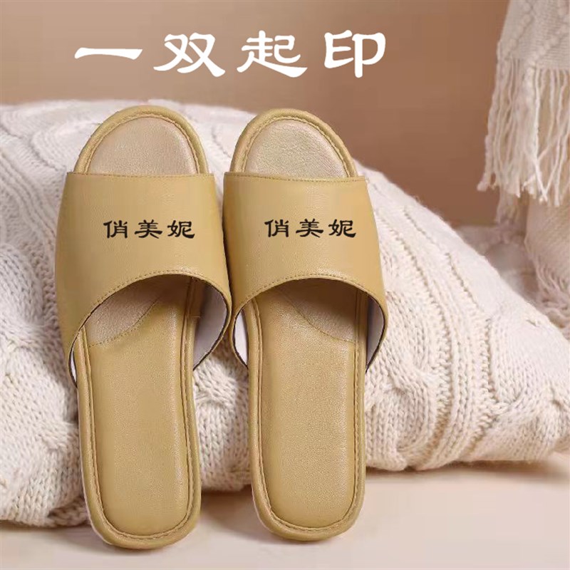 印名字美容d院私人会所高端皮拖鞋室内皮拖鞋女凉拖鞋定做印logo