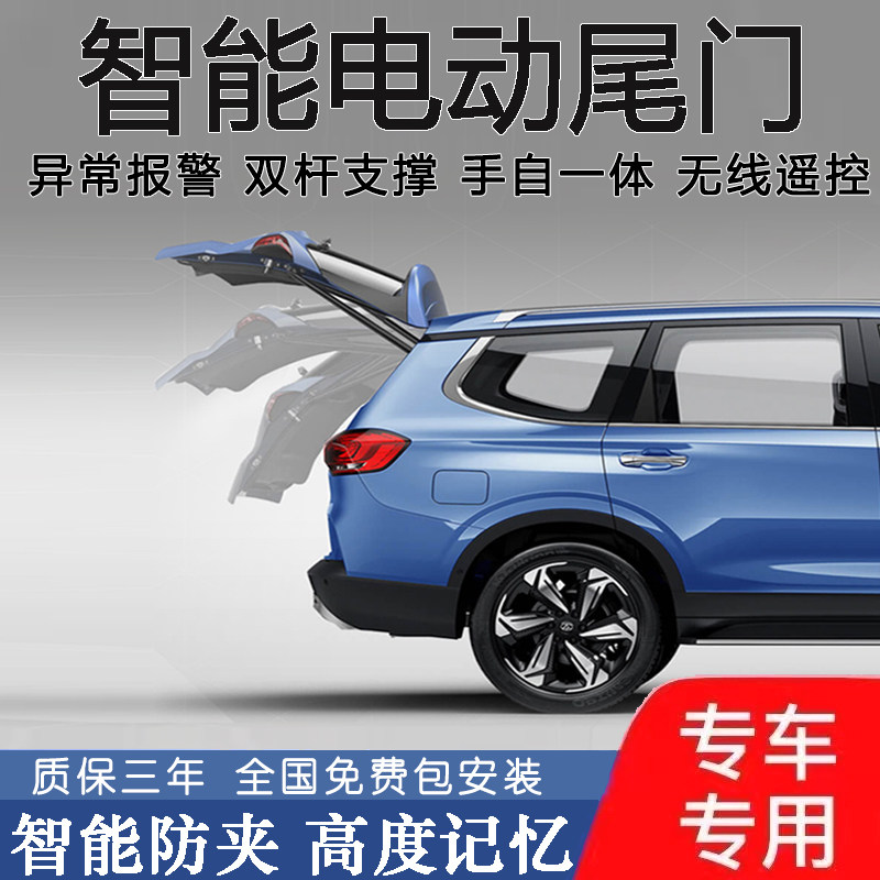 专车专用电动尾门改装自r动电吸后备箱一键智能开关尾箱一脚踢升