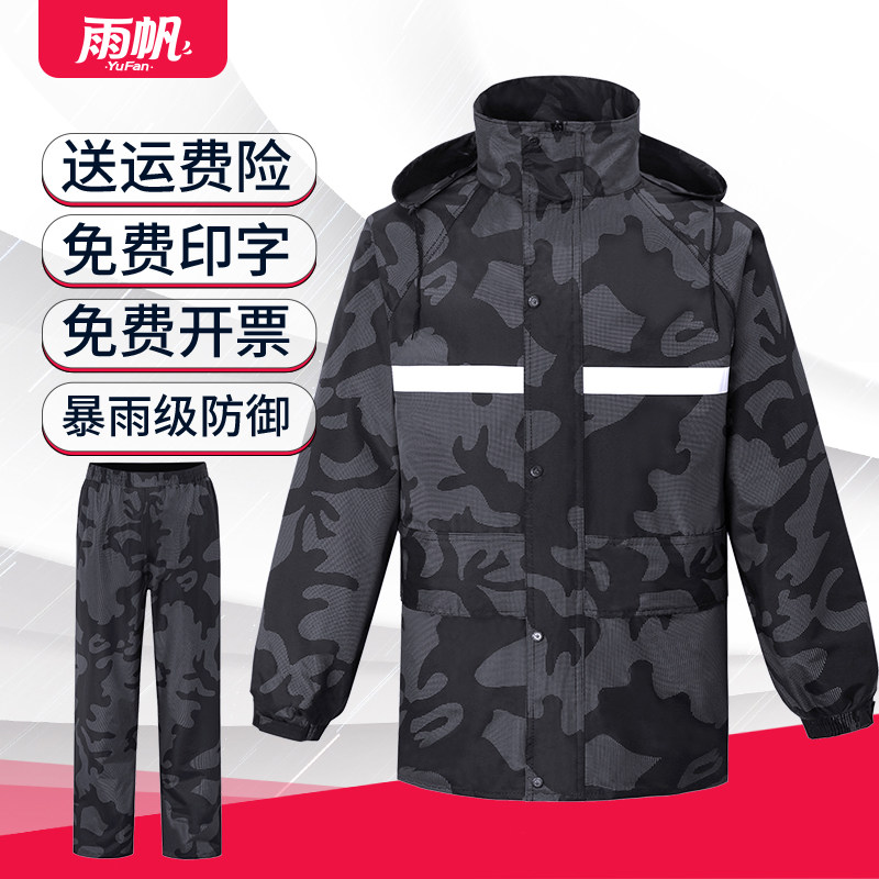 迷彩雨衣套装双层加厚分体男雨y衣雨裤套装钓鱼专用全身防水大帽