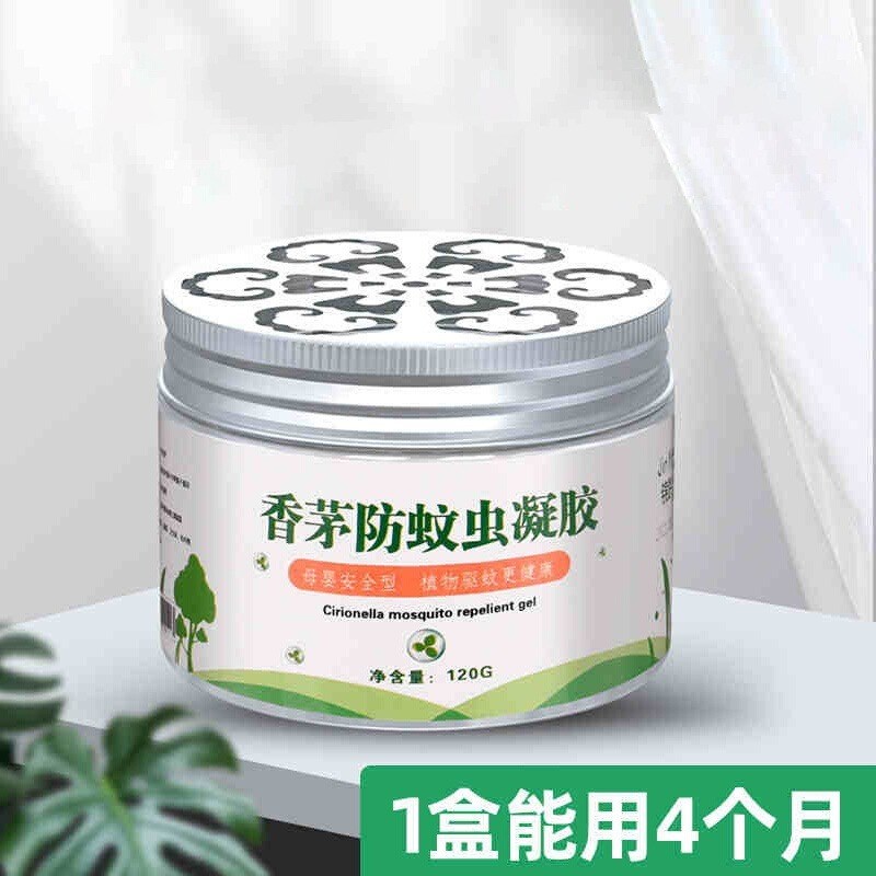 香茅防蚊虫凝胶i家用室内学生孕妇婴儿植物柠檬草凝胶膏防蚊子膏