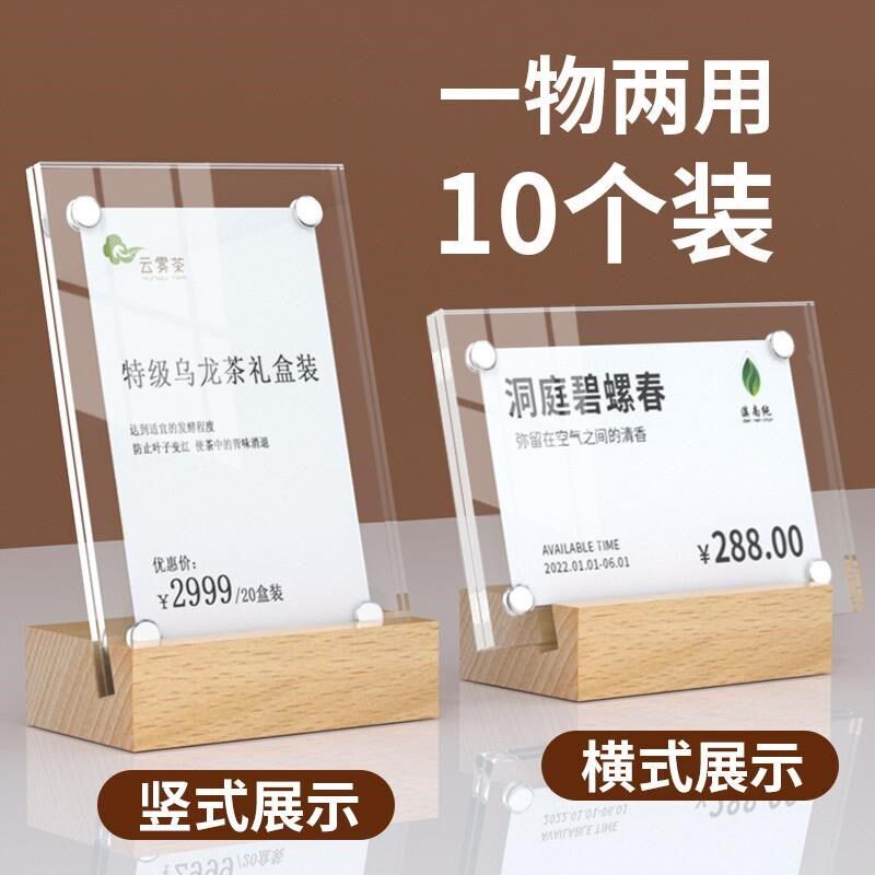 原木台卡b 亚克力价格牌 标价签展示架G标签透明价托桌牌价位桌签