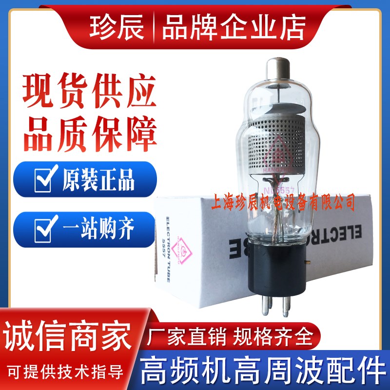 NL-5557/FG17电子管高周波高频机G玻璃火花管防打火烧模具保护灯
