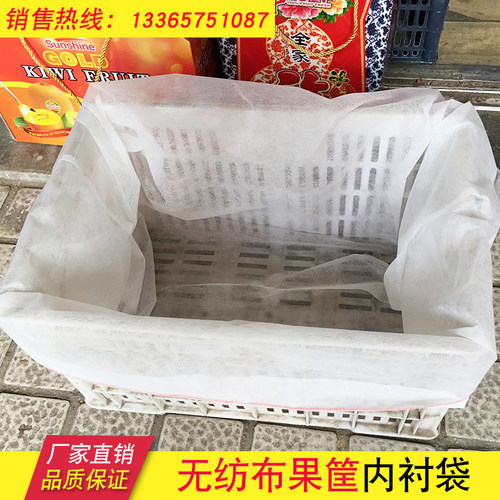 无纺布水果筐内衬j袋无纺布水果框内衬袋无纺布水果篮套袋葡萄内