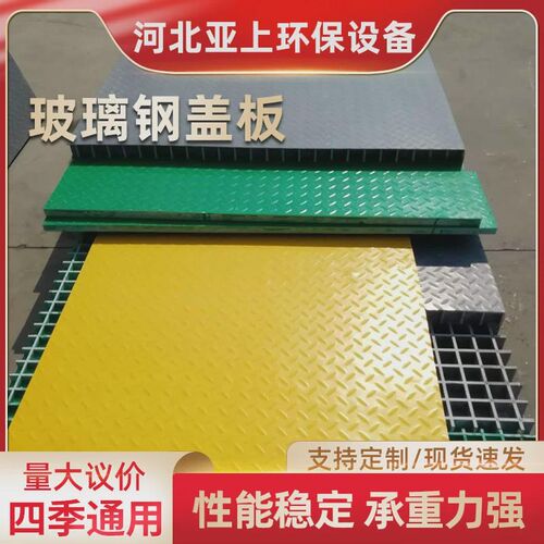玻璃钢污水处理盖板发电厂地w沟光伏楼梯平台走道玻璃钢排水沟盖