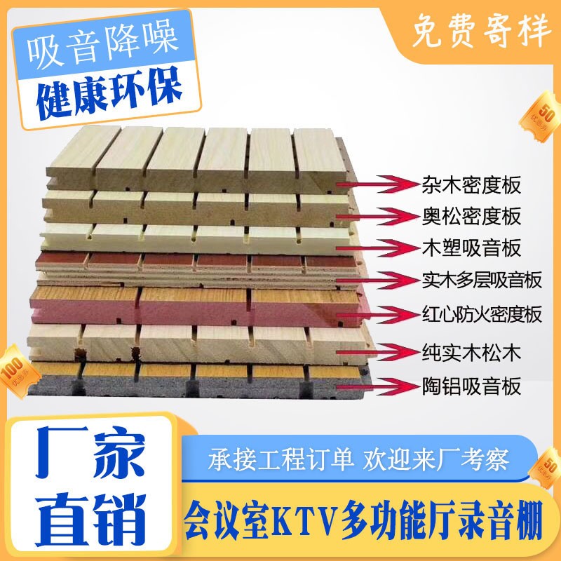 木质吸音板竹木纤维墙面装饰板影音室院琴M行会议室穿孔隔音板陶