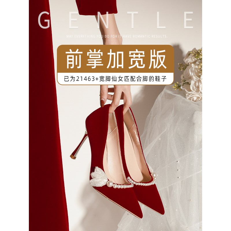 加肥加宽4d1-43大码女鞋红色婚鞋新娘鞋绒面珍珠链尖头细跟高跟鞋
