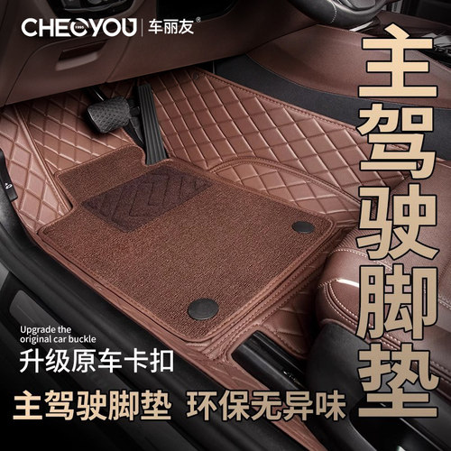 汽车脚垫b主驾驶位专用全包围单个单片副驾驶前后排座地垫丝圈定