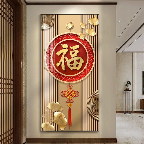 新年装饰福字挂画 画入户门玄关装饰画 画2E025新款竖版走廊过道