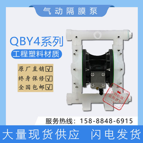 QBY4-20工程k塑料PP气动隔膜泵 防腐化工泵 耐酸碱液输送泵 自吸