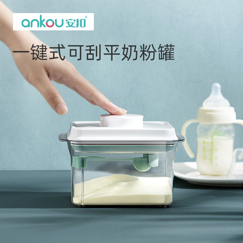 【刮平】安扣米粉盒存储罐/奶茶B店奶粉盒大容量便携/奶粉罐密封