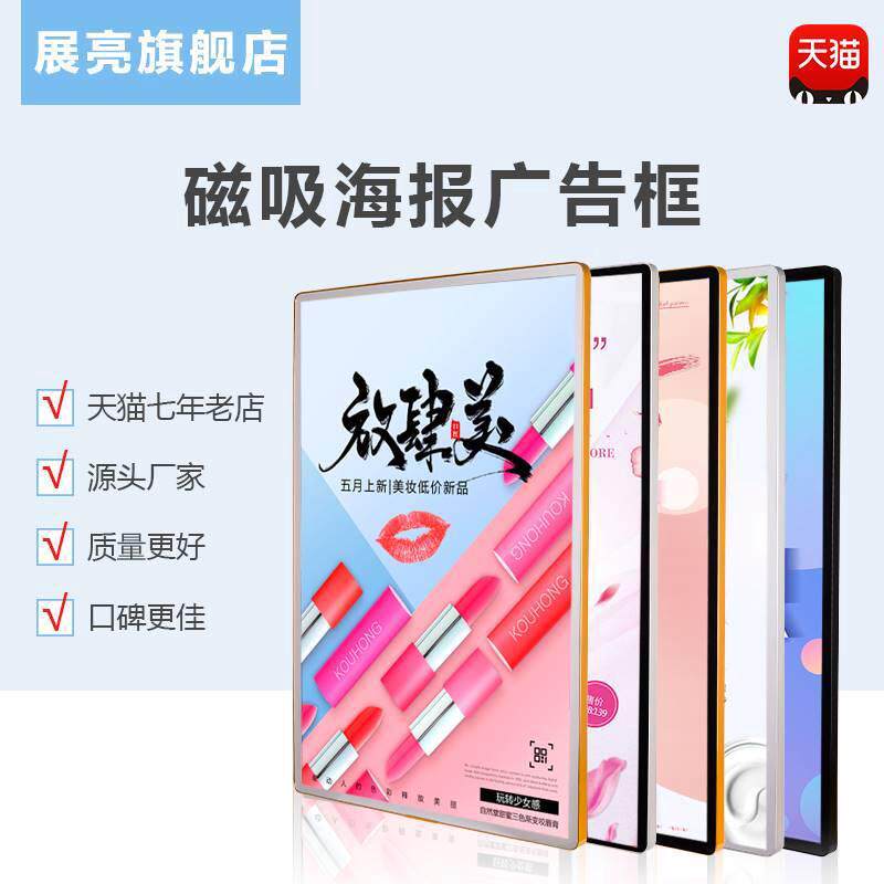 规章制度牌框挂墙制度框可开启式铝合金边框广告框电Y梯牌磁吸画
