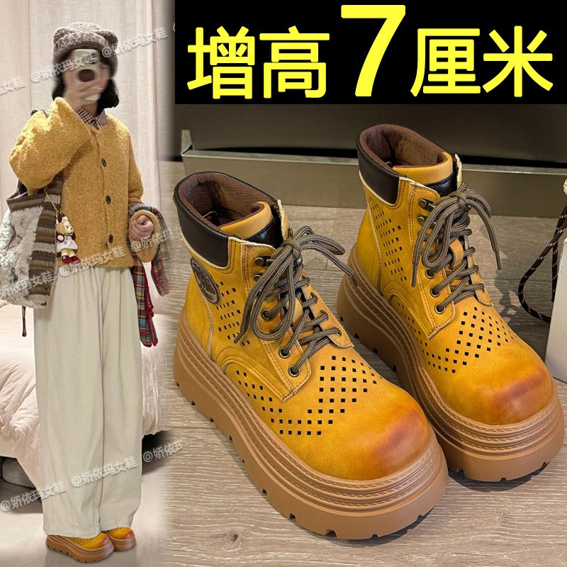 厚底镂空马丁靴女款2025新款春秋D季小个子厚底增高短靴透气大黄