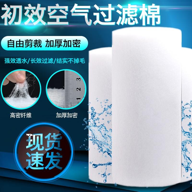 初效过滤棉不织布空气过滤棉空调棉喷烤漆房进风口棉V通风机棉防