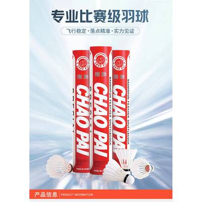 羽球金超黄超橙红超粉超银毛绿超紫金红超超耐用专业耐超打训练比