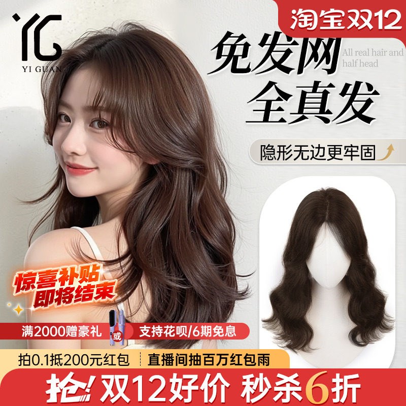 【蕾丝卷a发片】免发网全真发自然大波浪增发量蓬松隐形头顶补发