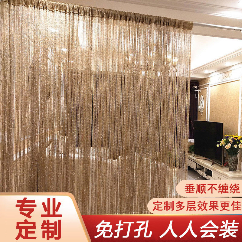 玄关门帘线帘婚庆吊帘隔断阳台悬挂帘G银丝流苏帘加密背景装饰帘E