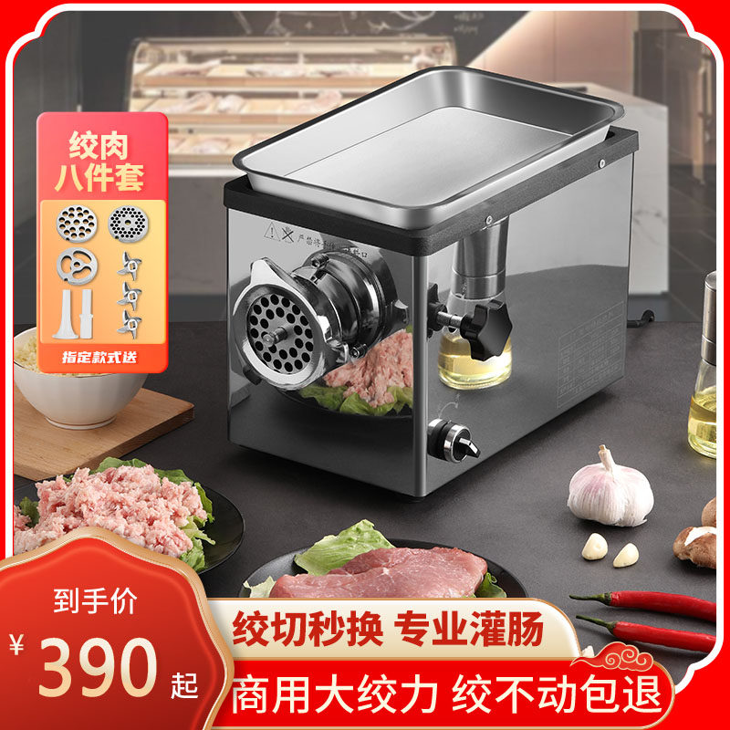 绞肉机商用电动不锈钢q灌肠机大功率全自动多功能切肉片机碎肉切