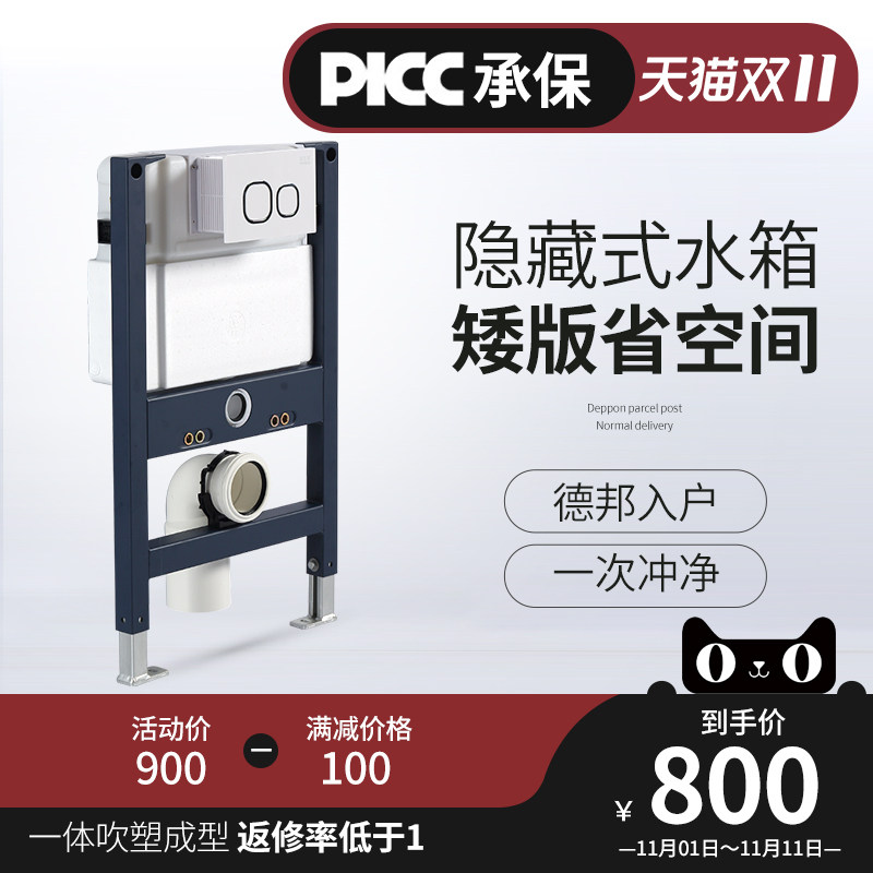 隐藏式水箱入墙暗装支架超矮款79高可顶按侧按R适配壁挂式坐便器