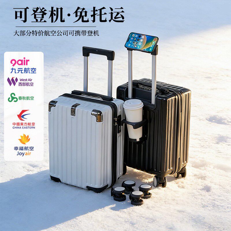 行李箱14寸拆卸式春秋航空20x30x4E0免托运可登机箱16寸旅行拉杆