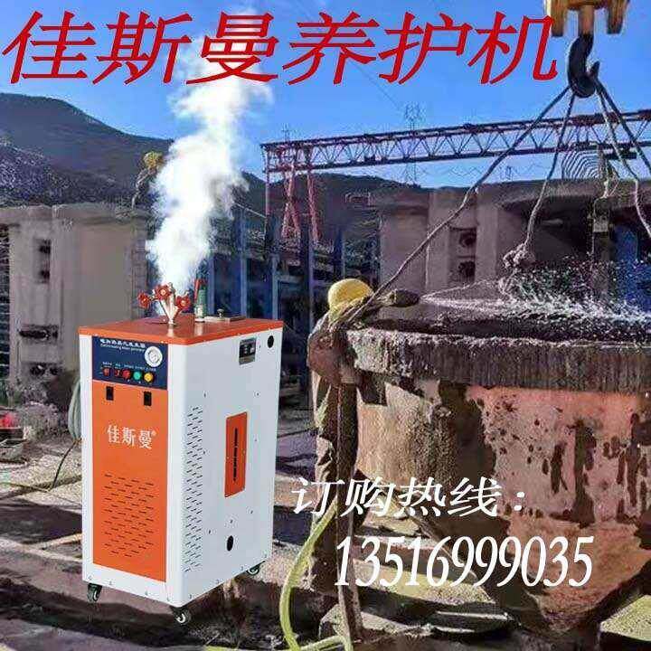 箱电热蒸汽生器服装熨烫加煮浆酿52155014发酒石锅鱼桥梁梁梁养护