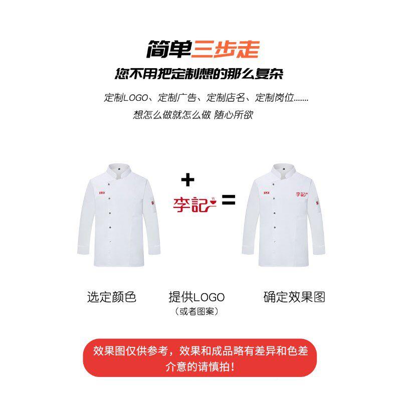 档厨师工工作服水高防油长袖秋冬餐饮酒店后厨房衣套iGG6RosC防装