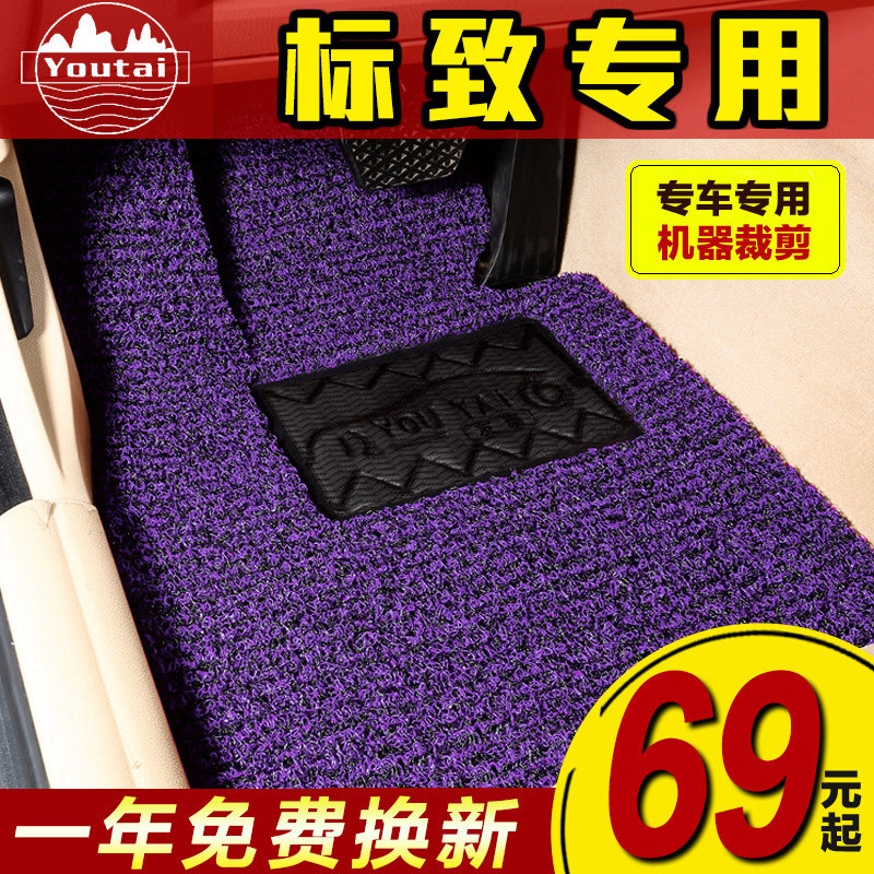 汽车脚垫 标致206 207m 2008 307 308 408 508 3007 3008 301 专