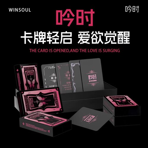 情侣卡牌夫妻感情升温情趣卡牌