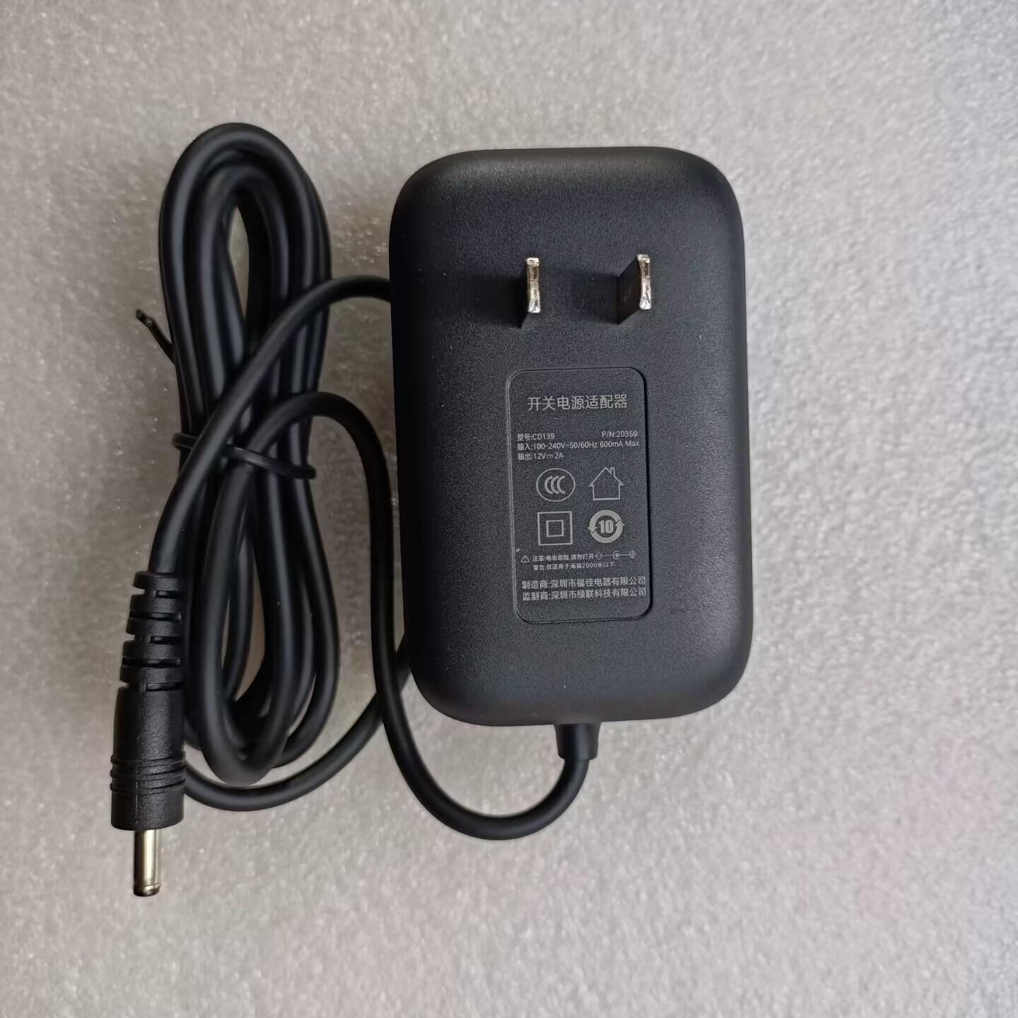 3.5*1.35MM插头绿联12V2A电源适配器CD139福佳12V2000MA供应器