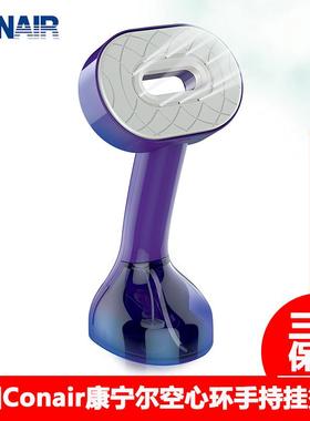 美国Conair康宁尔空心环增压蒸汽手持挂烫机家用旅行电熨烫斗羽绒