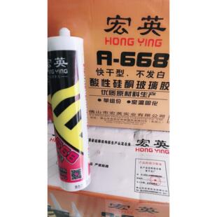 宏英668玻璃胶耐侯胶 酸性家装玻璃胶透明亮黑宏英793中性防水
