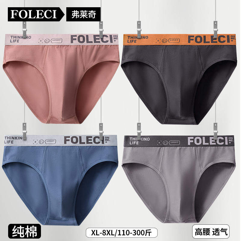 加大高腰男士内裤加肥短裤码宽松肥佬青年夏季无痕透气三角纯棉头,女士内衣/男士内衣/家居服,男三角内裤,淘宝优惠券,粉丝福利购,淘宝优惠卷