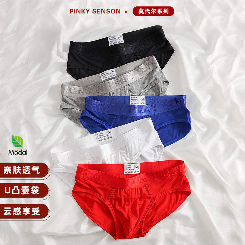 纯色三角裤薄款男士内裤中腰男用大码中山,女士内衣/男士内衣/家居服,男三角内裤,淘宝优惠券,粉丝福利购,淘宝优惠卷