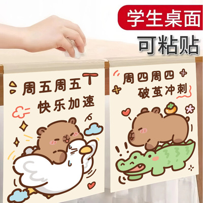 卡皮巴拉桌面垃圾袋加厚家用粘贴