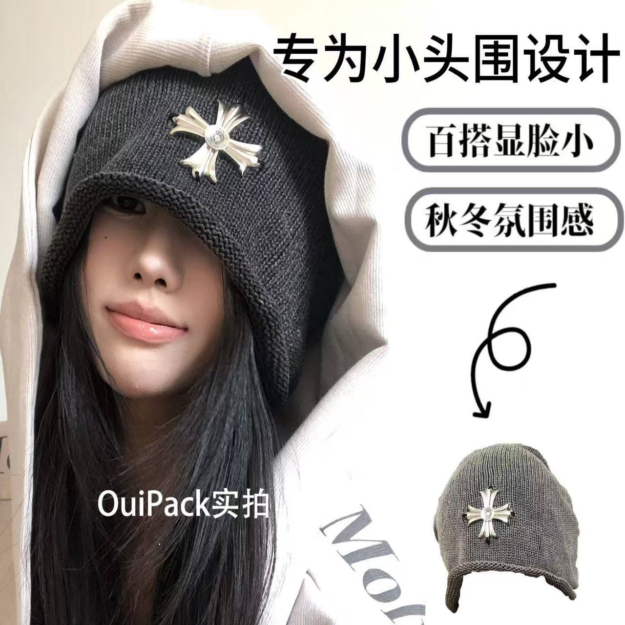 小头围韩系复古十字架堆堆冷帽女