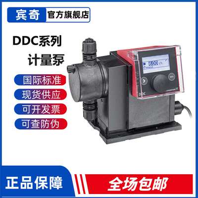 Grundfos格兰富泵DDC6 9 15数字计量泵智能数字隔膜配料泵 精度高