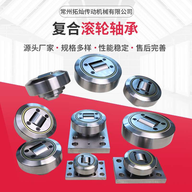 4.055叉车门架复合滚轮轴承低噪音纺织机械导轨滚轮轴承现货