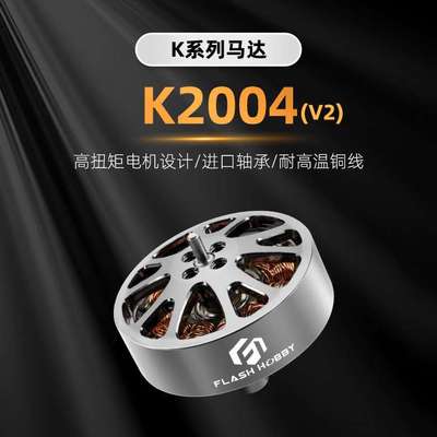 K2004无刷电机20041750KV1900KV2100KV3150KV直流马达