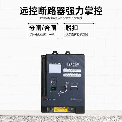 硕瑞塑壳断路器CD263/100/225/400手动自动控制一体 电动操作机构