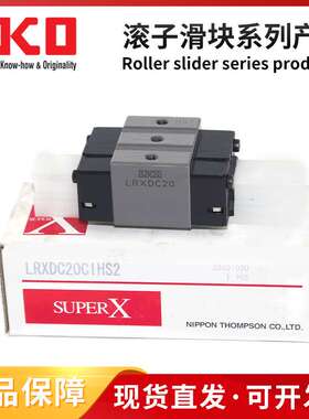 IKO直线导轨滑块 LRXDC20 LRXDC20SL?LRXD25?LRXD25SL